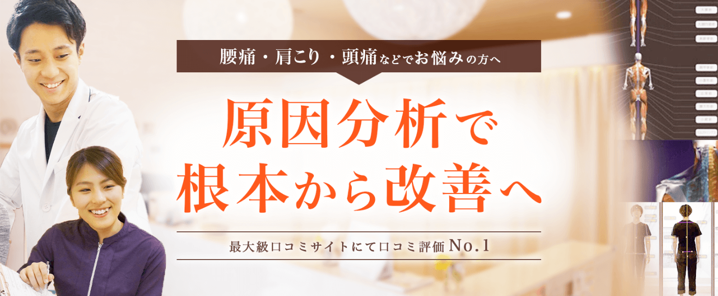 原因分析で根本から改善へ