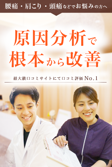原因分析で根本から改善へ
